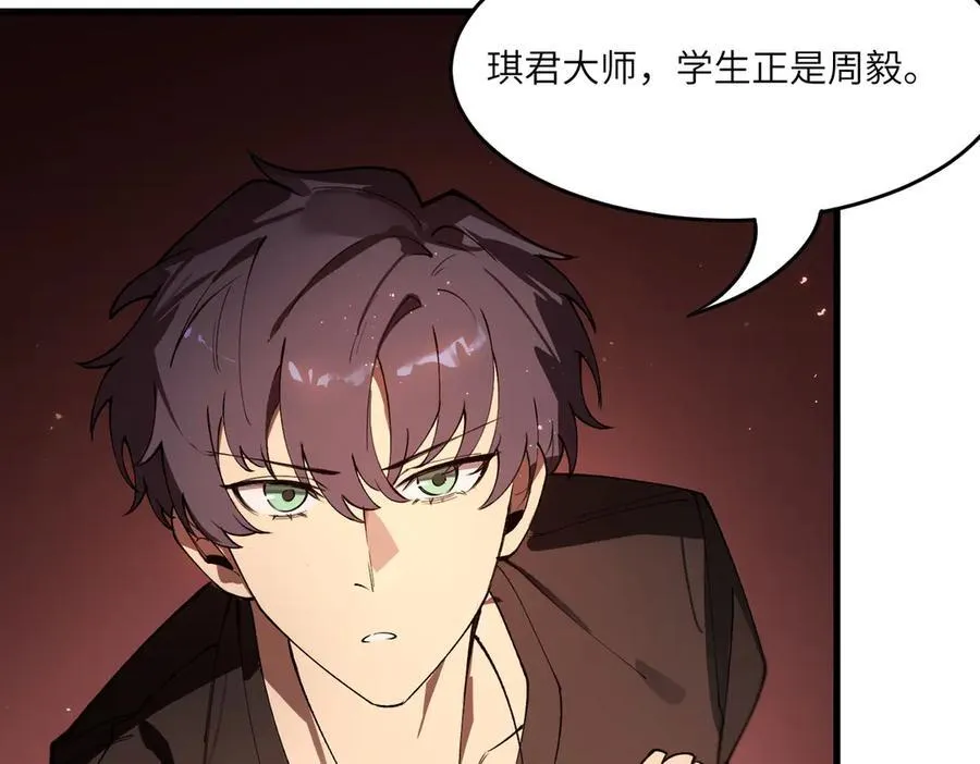 第63话 炼器大师琪君141