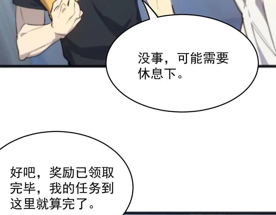 第64话 光耀圣剑139