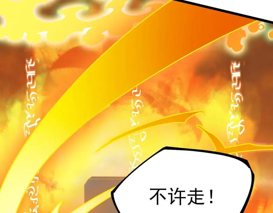第61话 收服虚空兽46