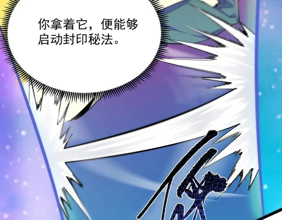 第61话 收服虚空兽30