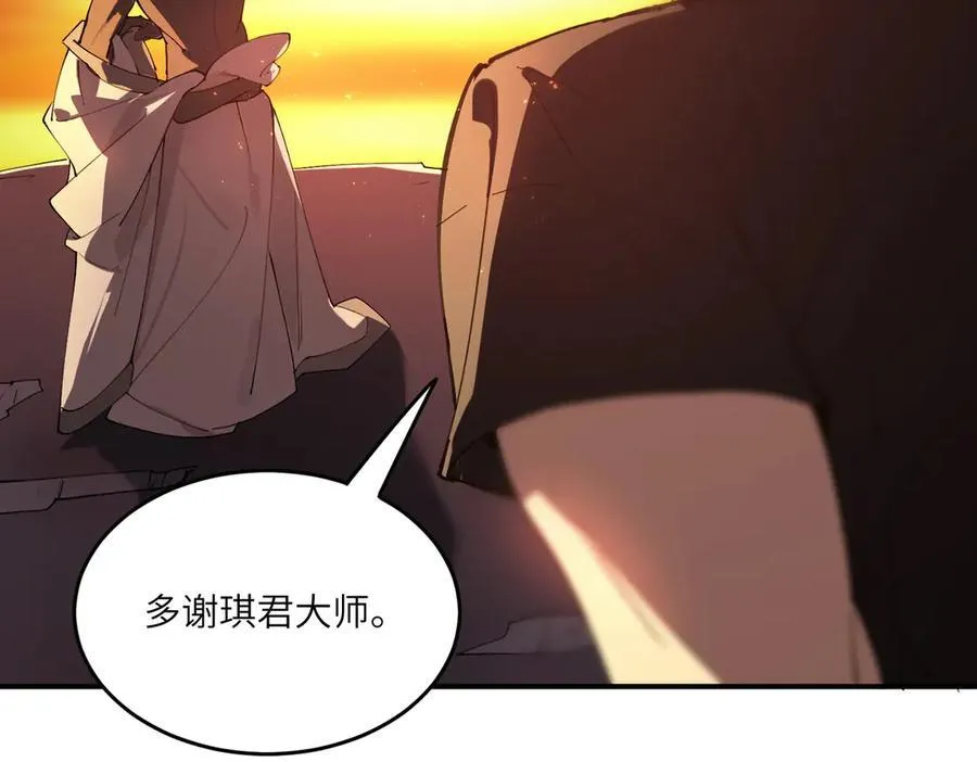 第64话 光耀圣剑90