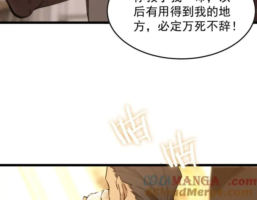 第63话 炼器大师琪君44