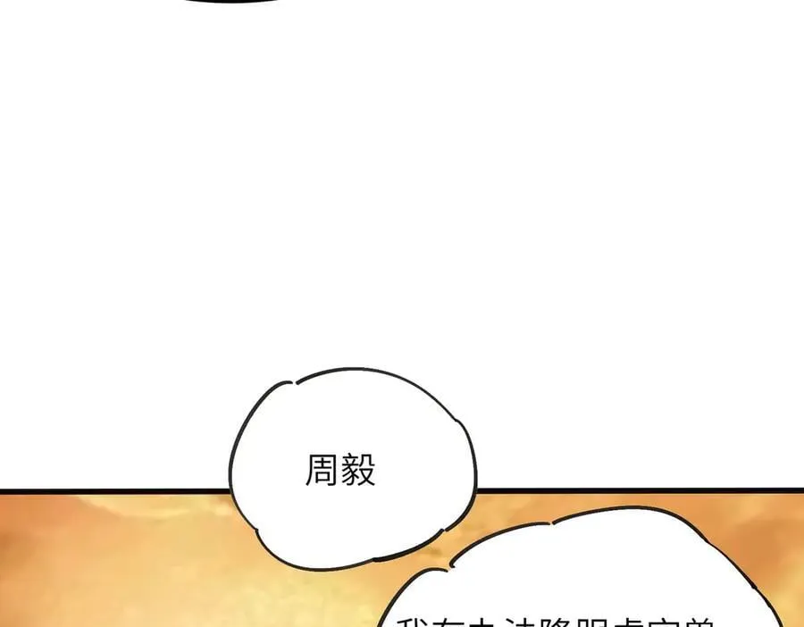第60话 引空蝶133