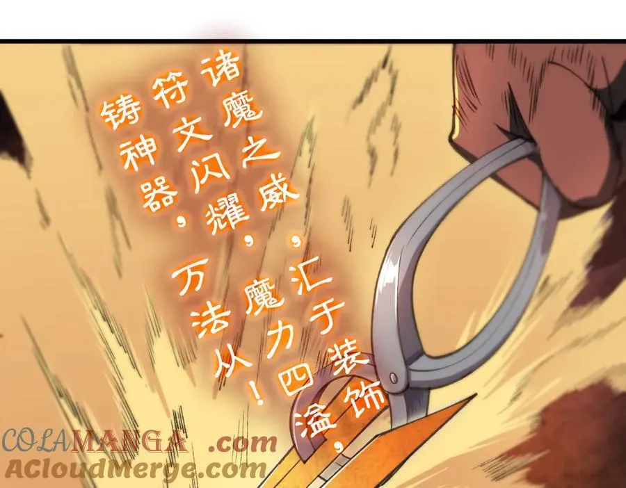 第64话 光耀圣剑48