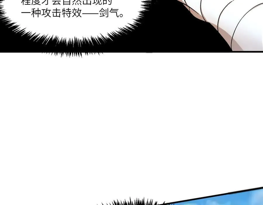 第62话 剑术大师？66