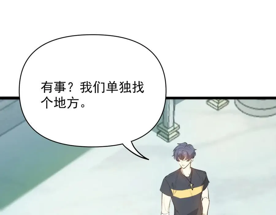 第65话 天才王浩5
