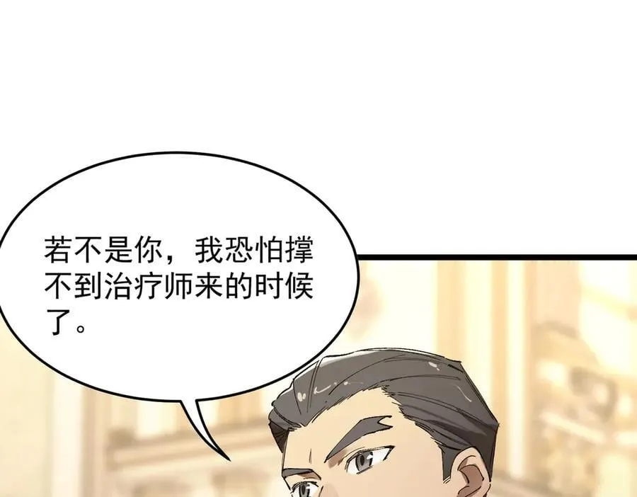 第63话 炼器大师琪君42