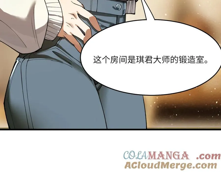 第63话 炼器大师琪君132