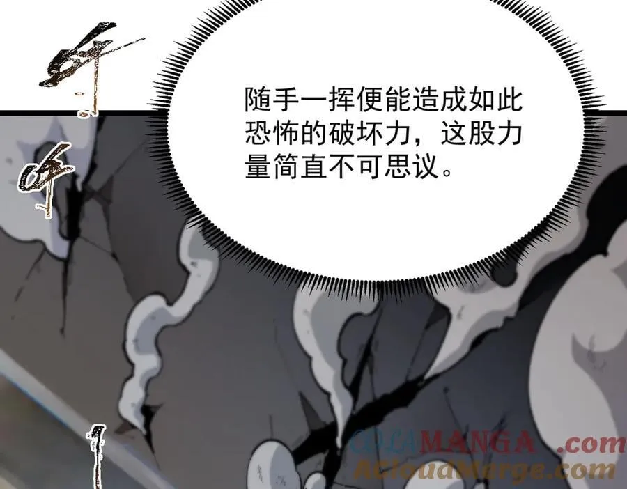 第62话 剑术大师？60