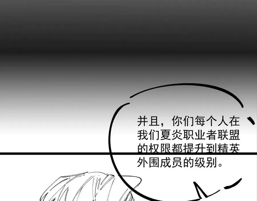 第62话 剑术大师？162