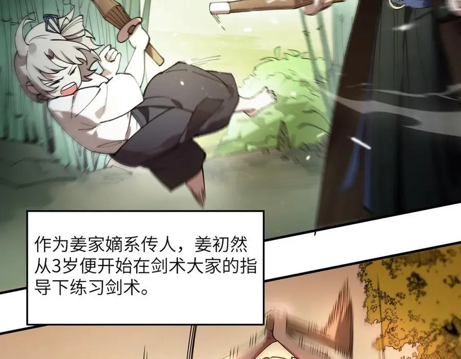 第62话 剑术大师？81