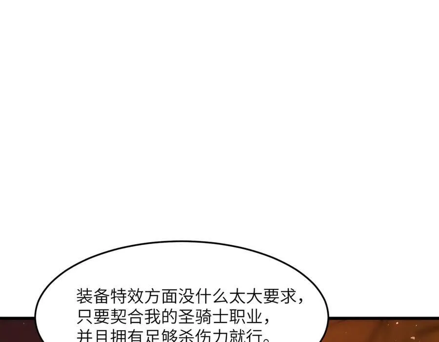 第64话 光耀圣剑7