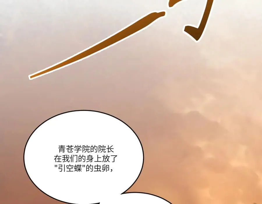 第60话 引空蝶110