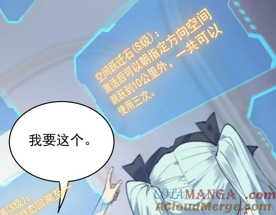 第64话 光耀圣剑120
