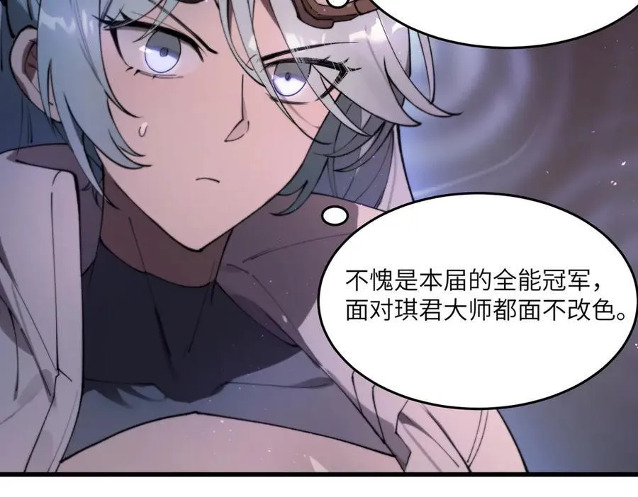 第64话 光耀圣剑6