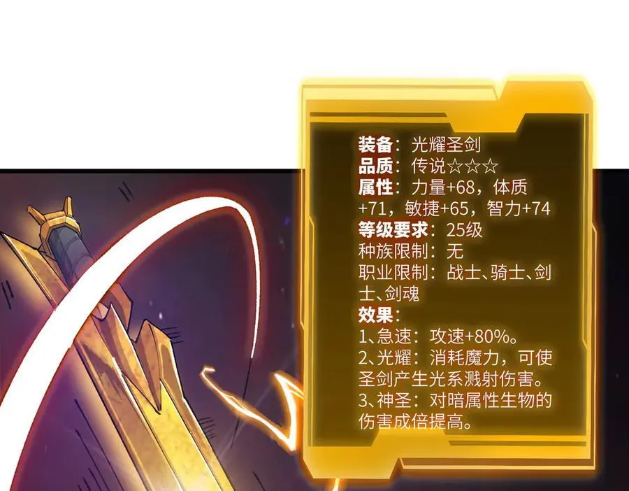 第64话 光耀圣剑57