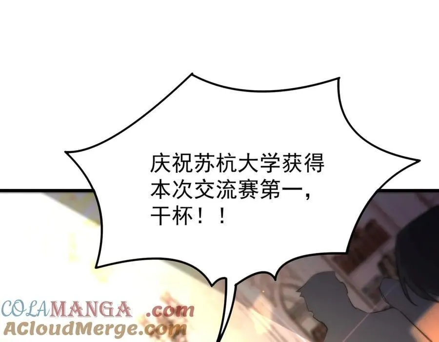 第63话 炼器大师琪君28