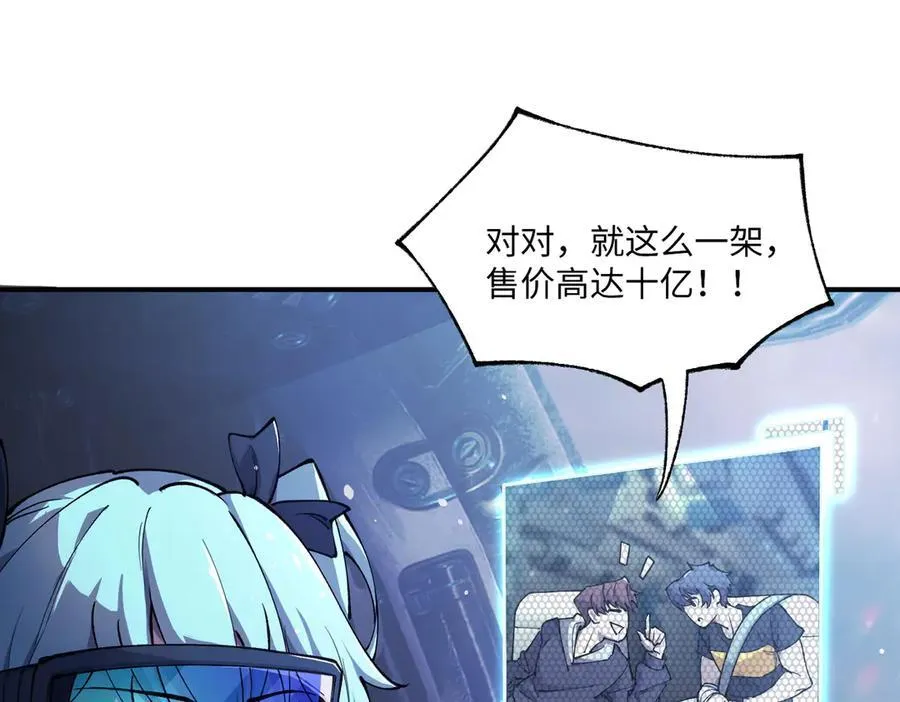 第63话 炼器大师琪君74