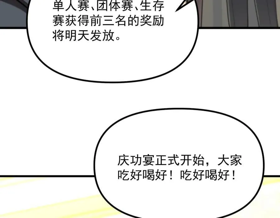 第63话 炼器大师琪君25