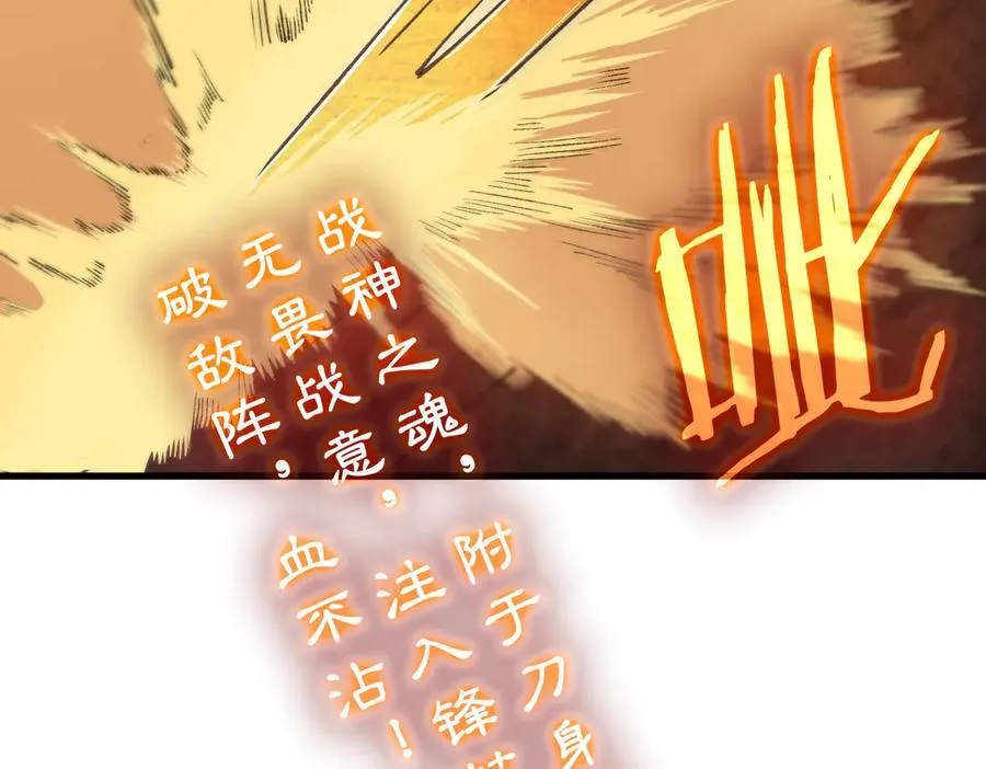 第64话 光耀圣剑49