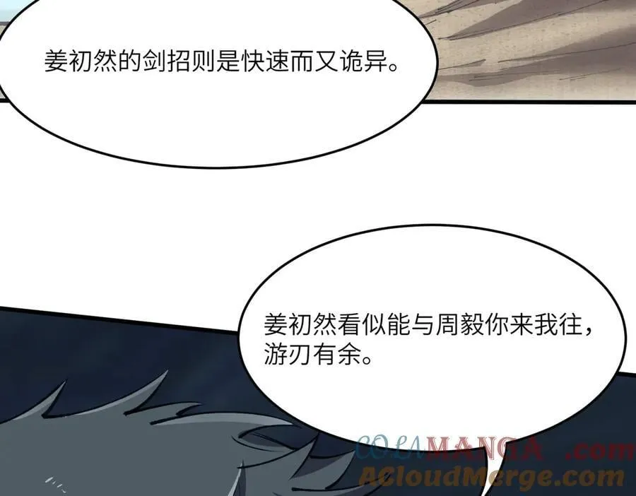 第62话 剑术大师？124