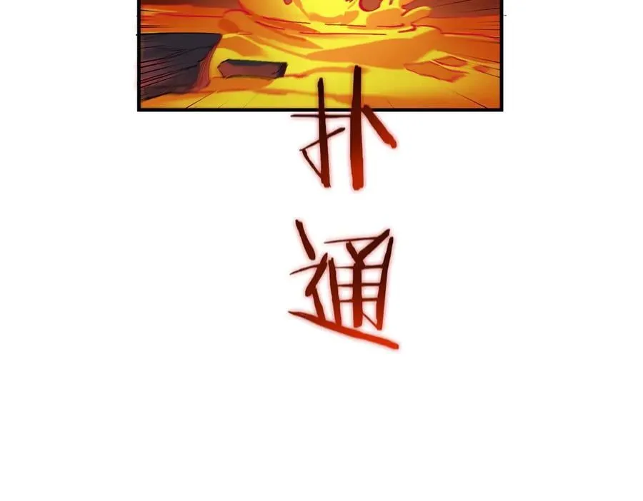第64话 光耀圣剑94