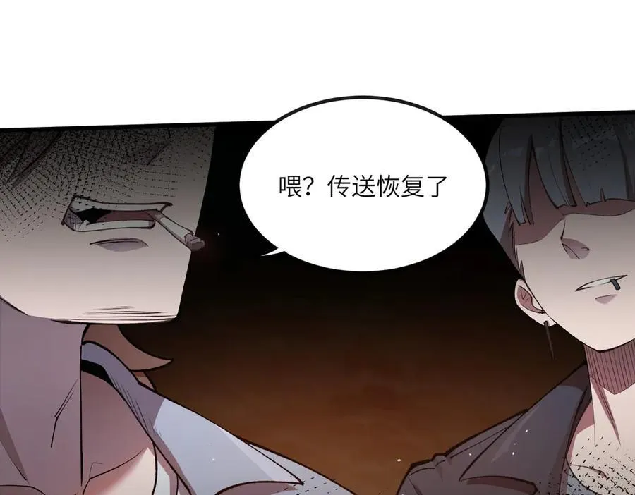 第61话 收服虚空兽159