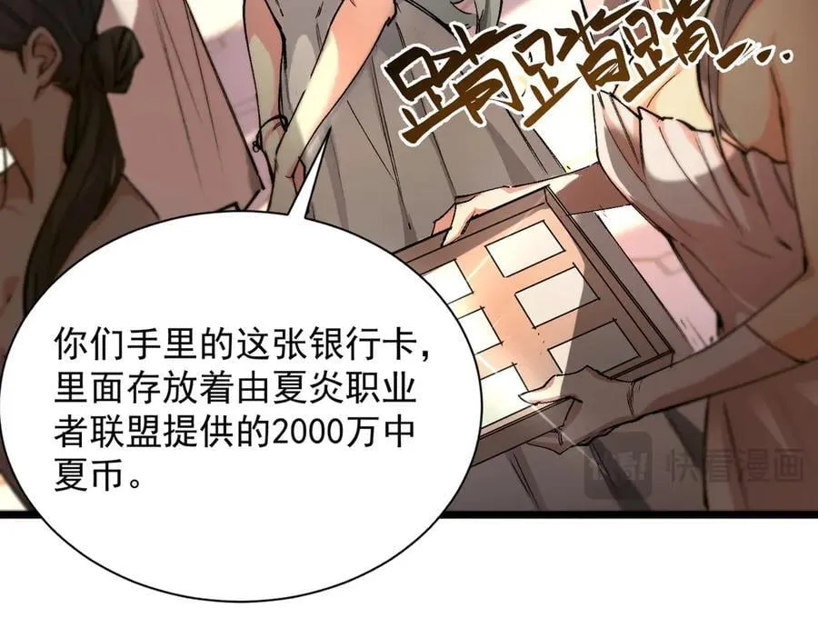 第63话 炼器大师琪君13