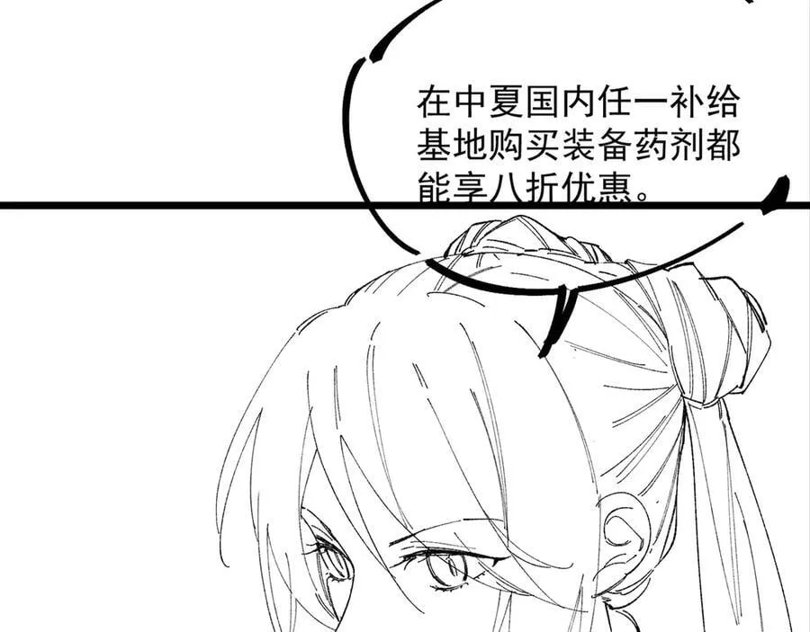 第62话 剑术大师？165
