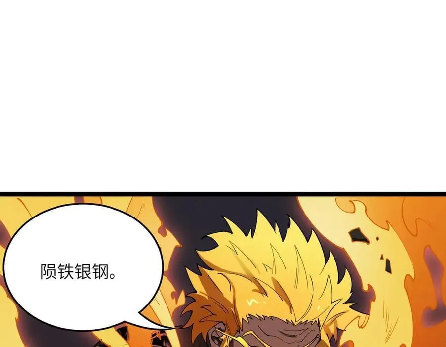 第64话 光耀圣剑21