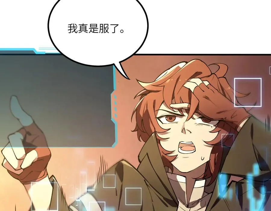 第61话 收服虚空兽174