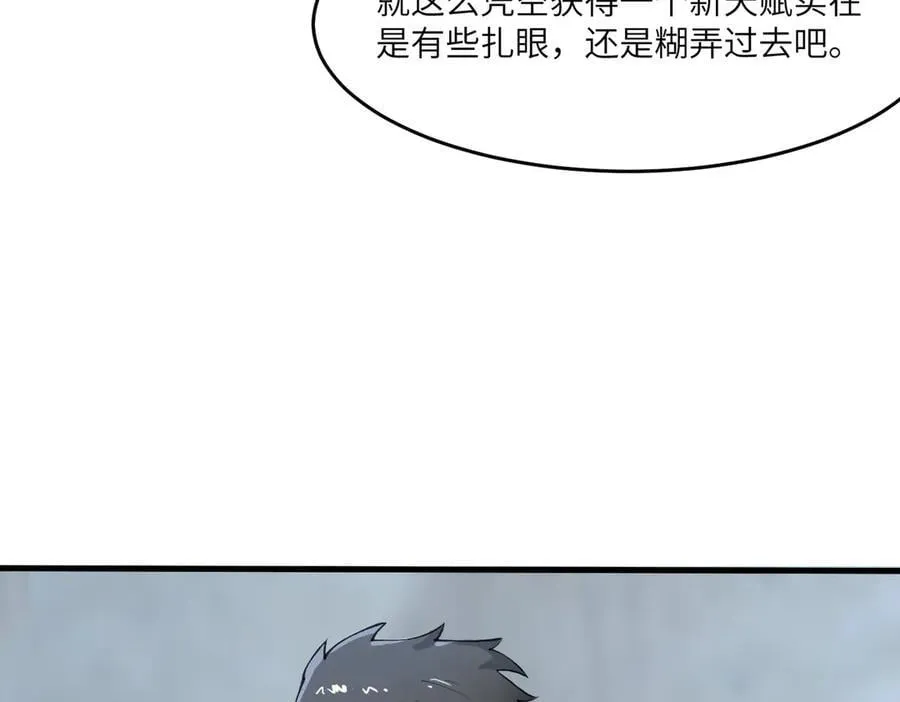 第62话 剑术大师？142