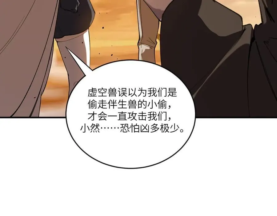 第60话 引空蝶119