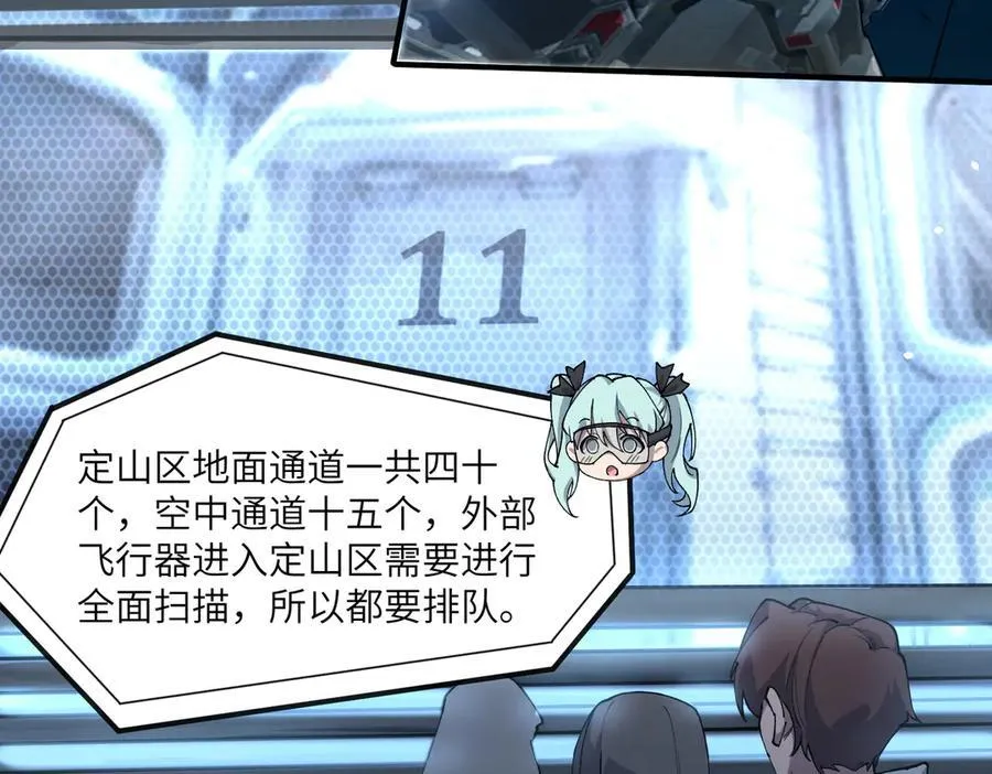 第63话 炼器大师琪君91