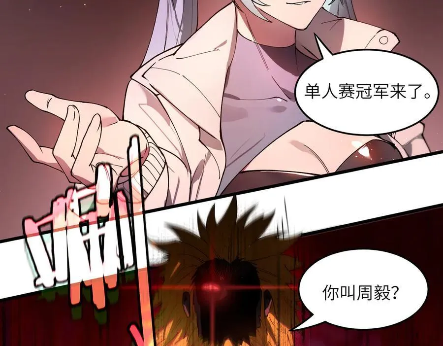 第63话 炼器大师琪君138