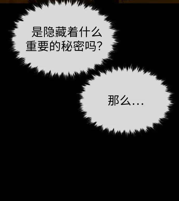 [第81话] 暴风前夜31