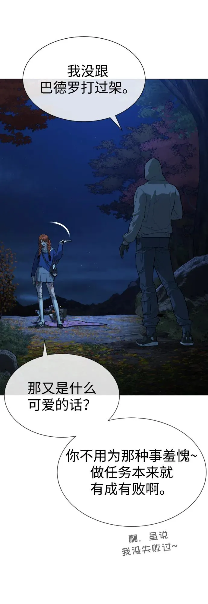 [第77话] 使徒约翰vs使徒马修81