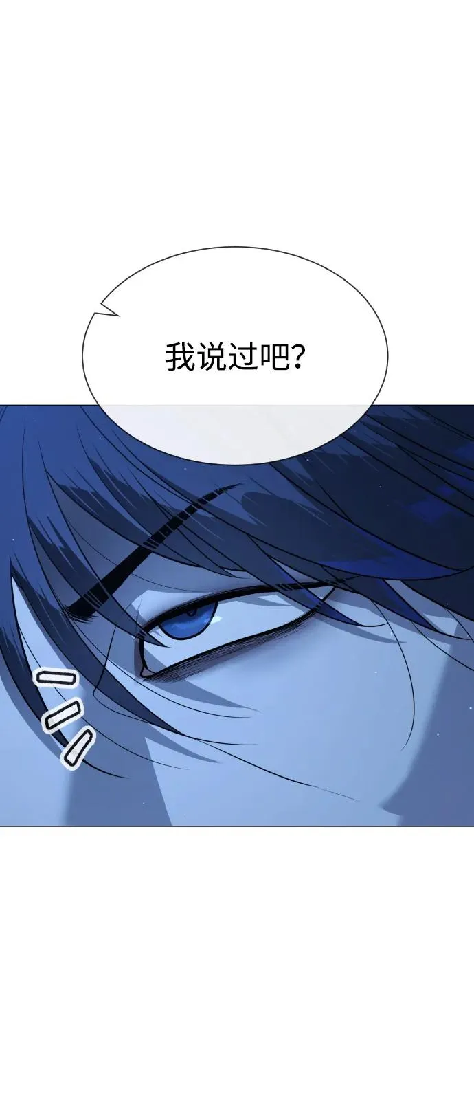 [第79话] 孽缘33