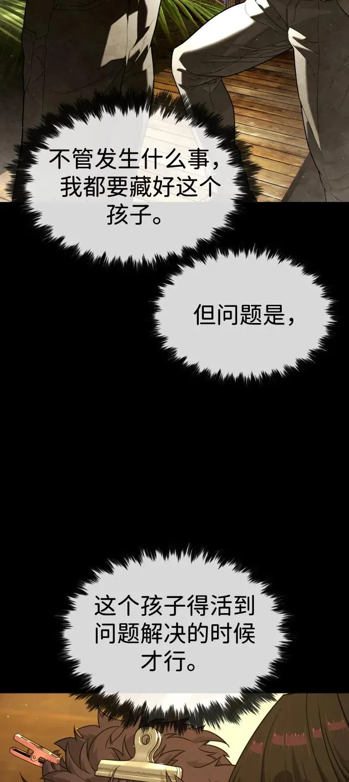 [第81话] 暴风前夜33