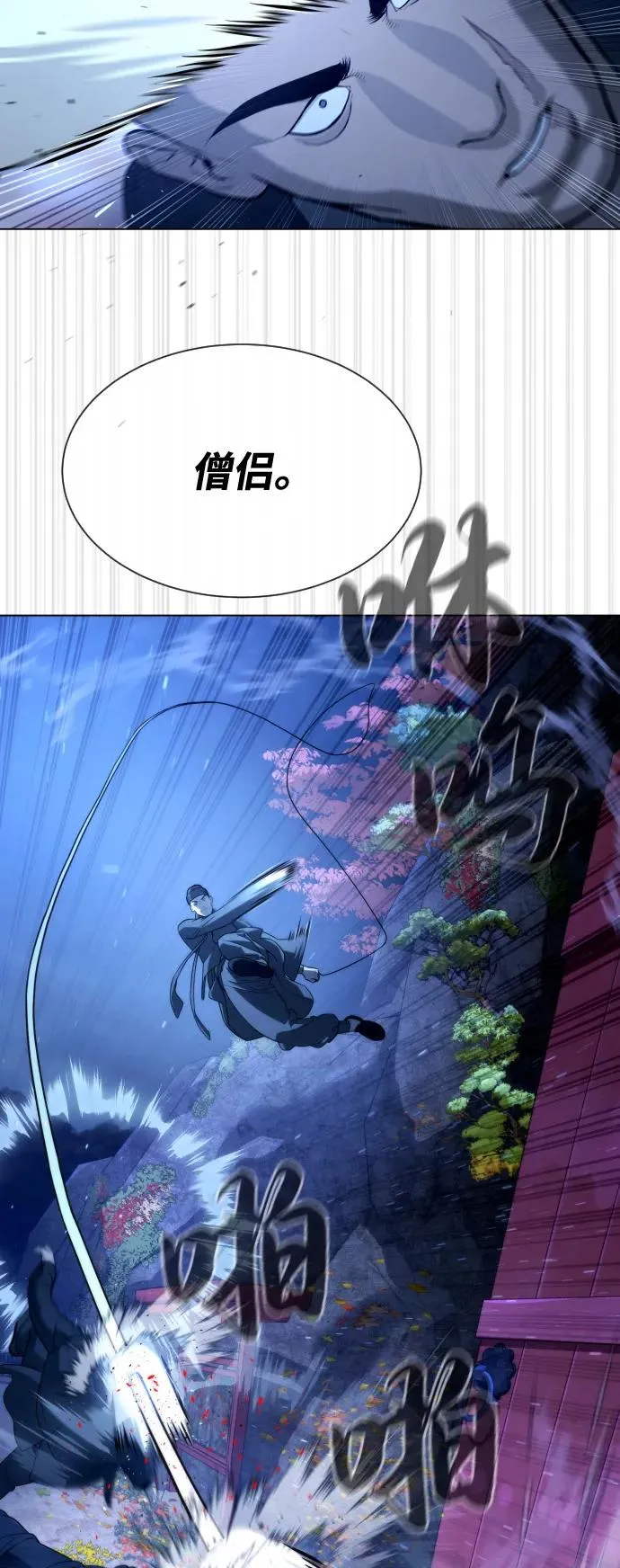 [第75话] 叛徒93