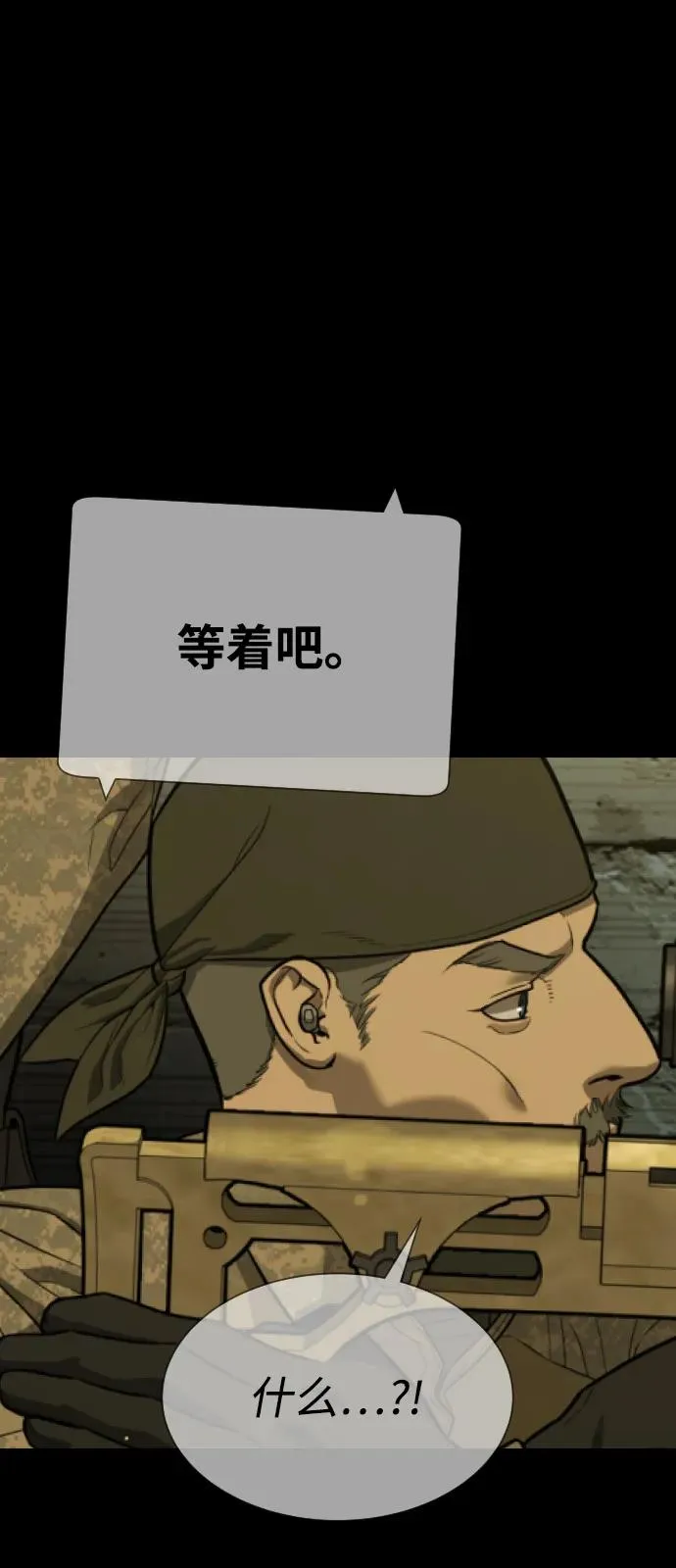 [第78话] 魔弹射手75