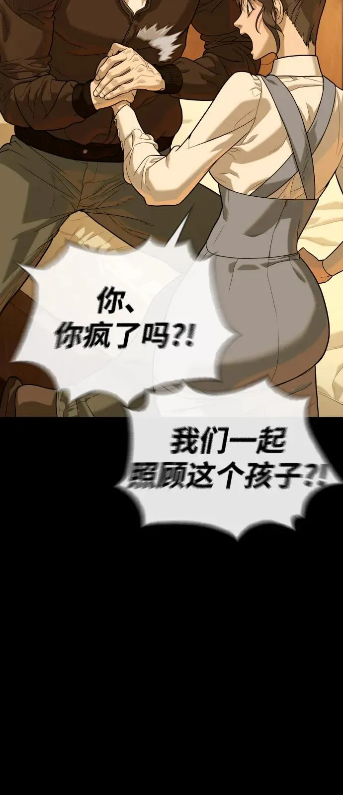 [第81话] 暴风前夜85