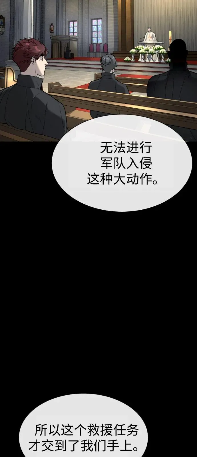 [第80话] 缘分86