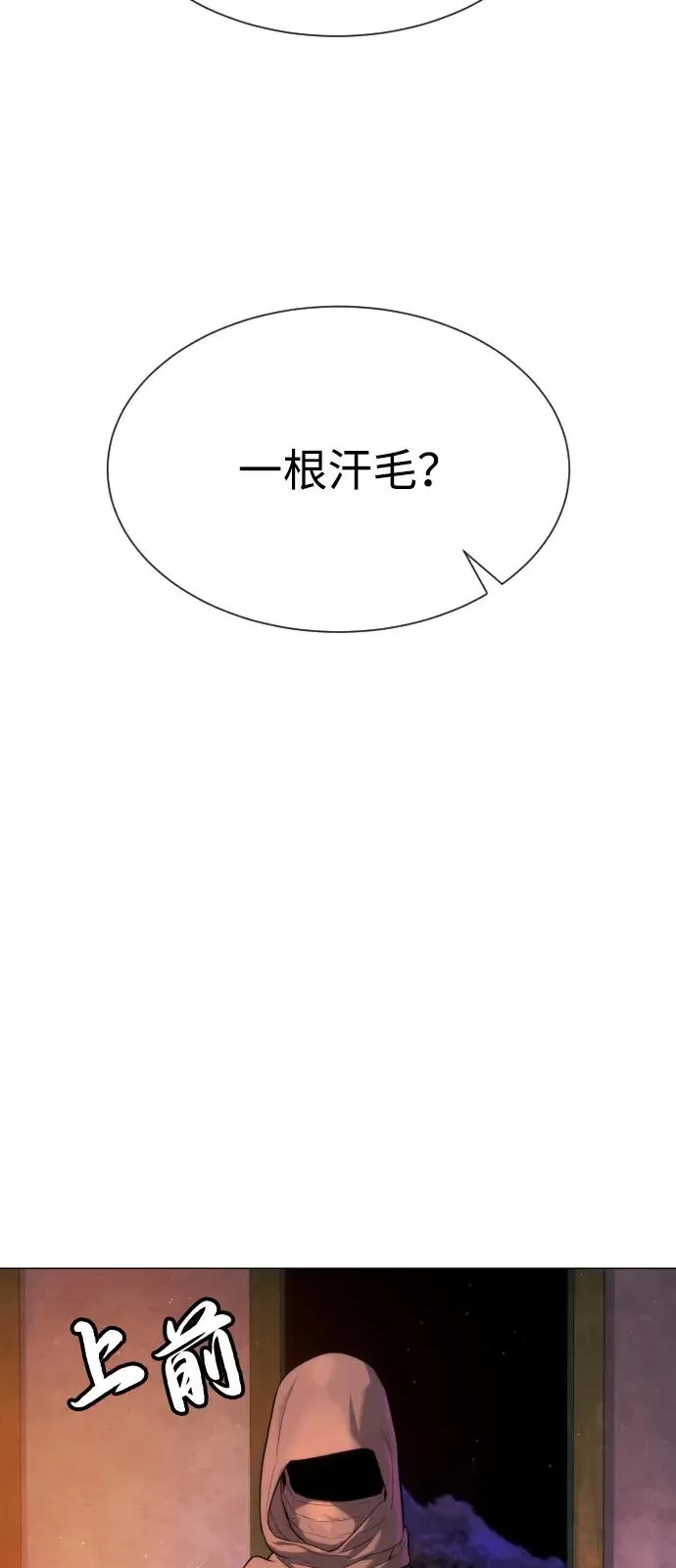 [第74话] 使徒马修7