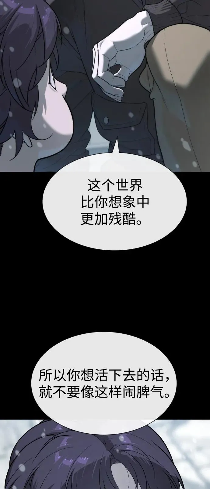 [第82话] 恩惠78