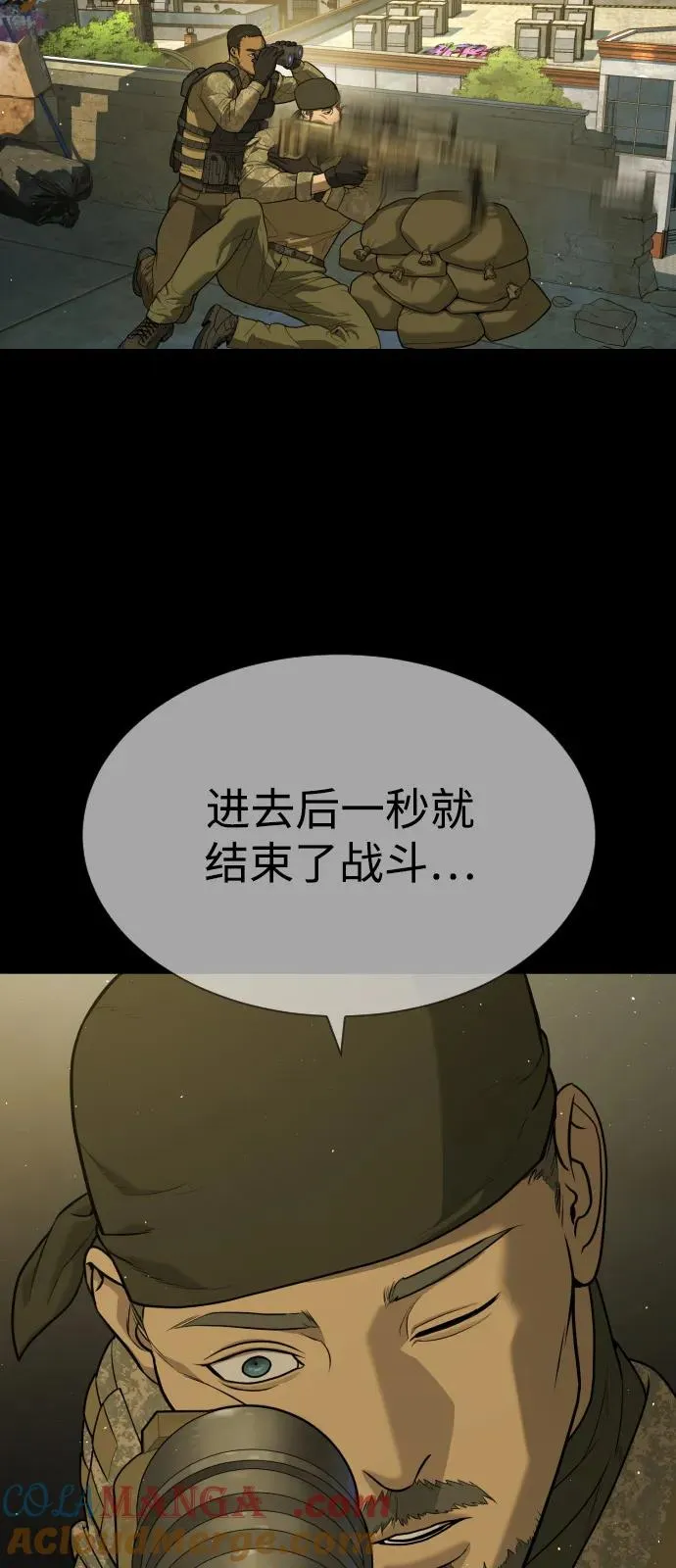 [第78话] 魔弹射手100