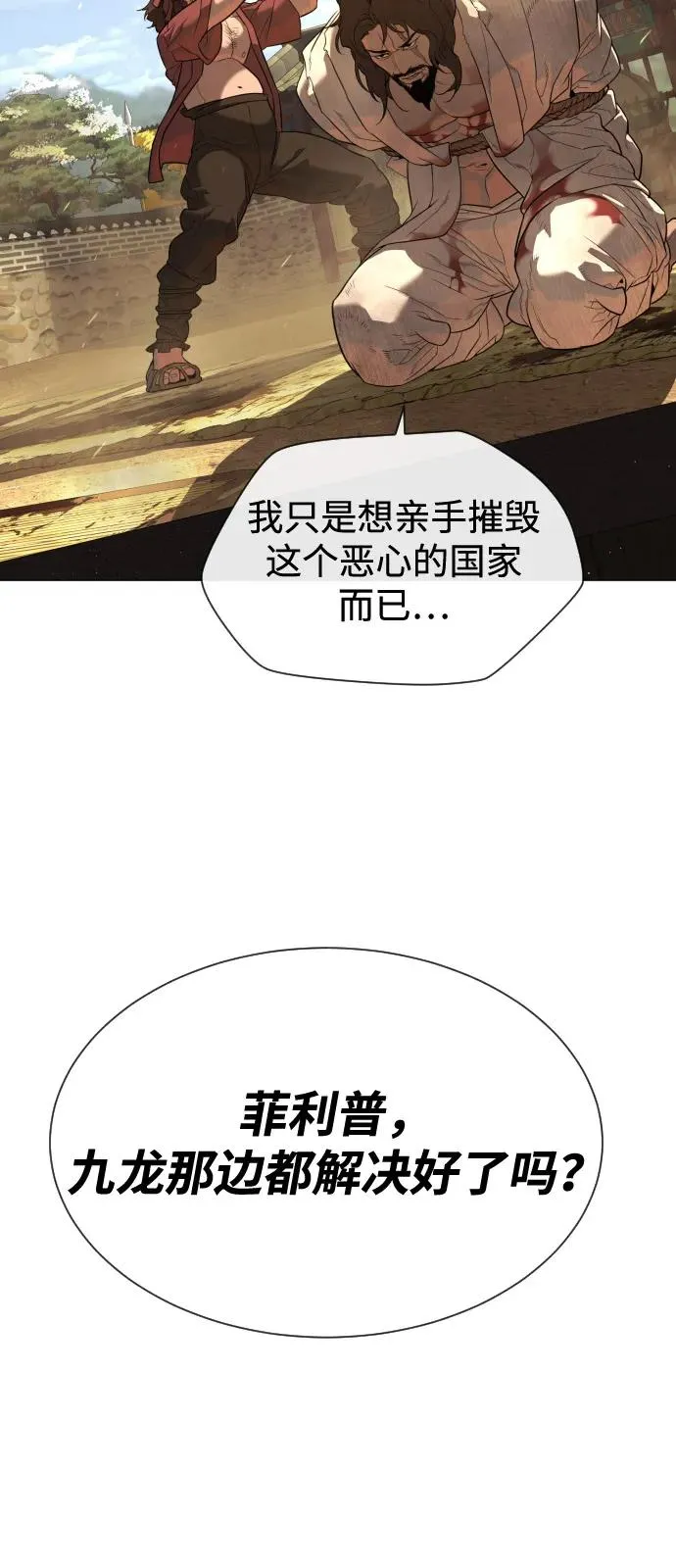 [第73话] 使徒那丹尼尔2