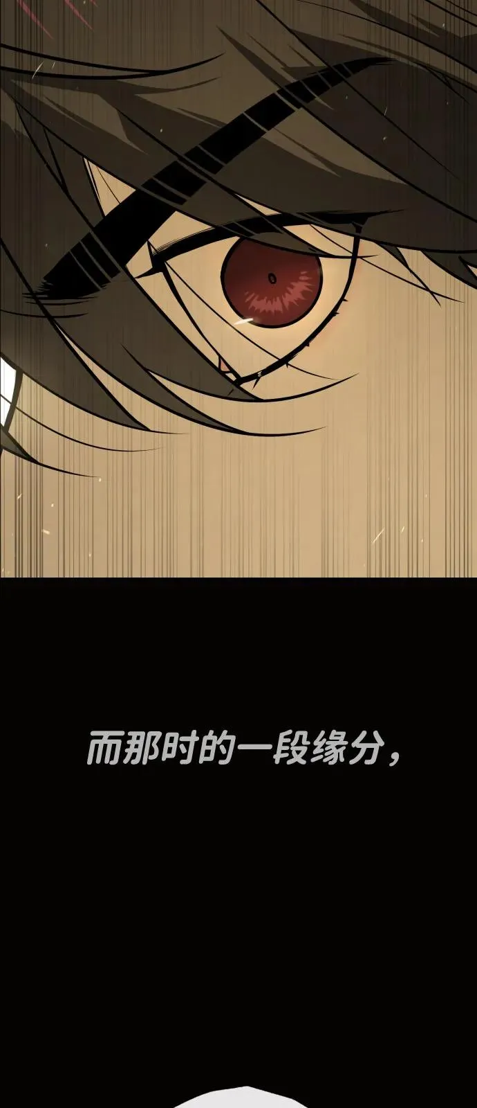 [第80话] 缘分143