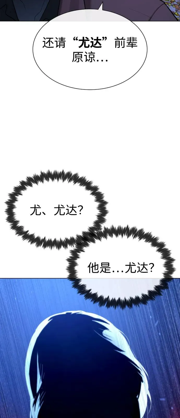 [第76话] 漆黑的树林6
