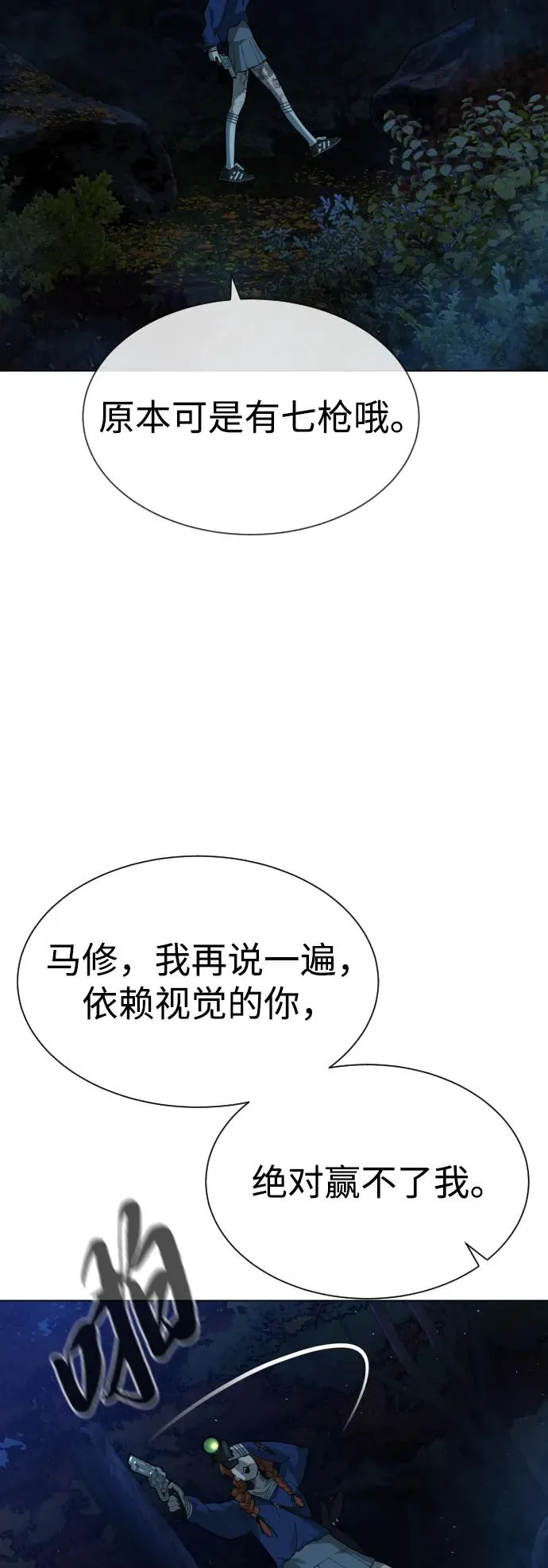 [第77话] 使徒约翰vs使徒马修118
